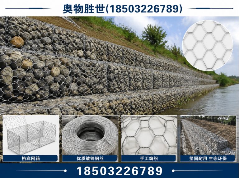 潮州镀锌石笼网展示图