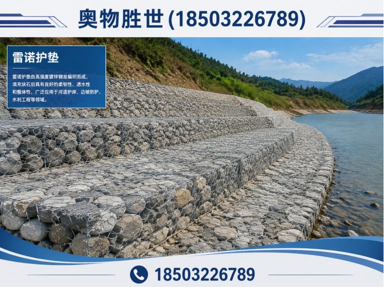 潮州生态格宾网展示图
